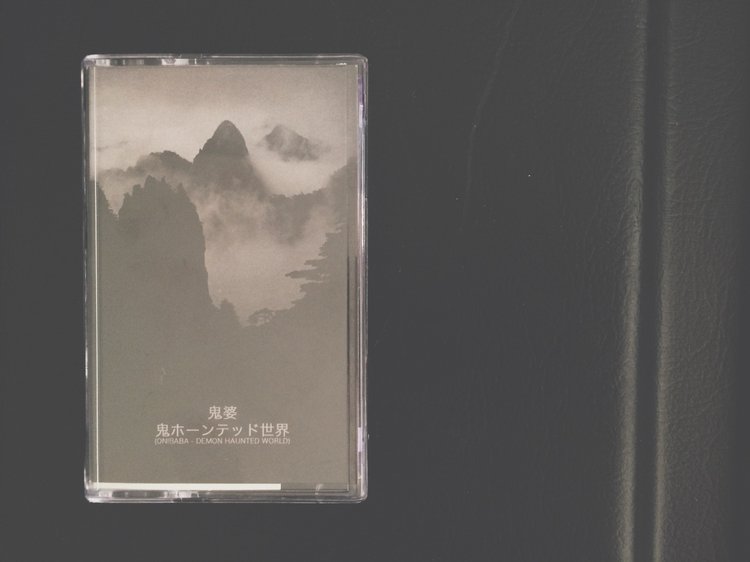 11. Onibaba